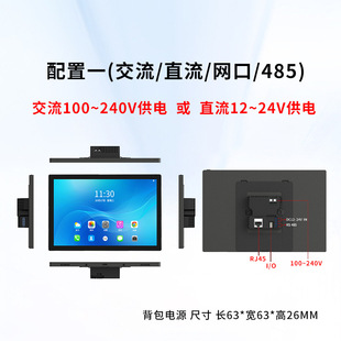 15.6-inch wall-mounted tablet computer wall-mounted tablet smart doorplate home central control screen industrial control touch all-in-one machine