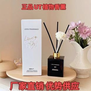 genuine goods Luoao UT Plant Aromatherapy Gardenia 200ml White Tea Aromatherapy Household Indoor Lasting Fragrance Deodorization