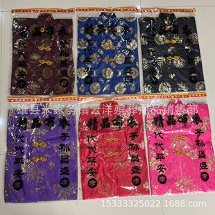 40*60 Cloth Cold Clothes, Sacrificial Cotton Cloth Cold Clothes, Five-Piece Set, October 1 Cold Clothes Festival, Funeral Supplies Wholesale