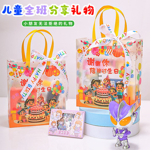 Kindergarten Children's Birthday Gift Sharing Student Children's Birthday Banquet Accompanying Gift Toy Gift Return Gift