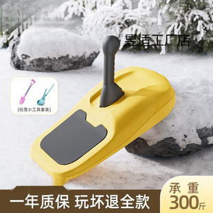 Children's/adult snowboard/snow freestyle portable sleigh outdoor skiing play snow skating multi terrain