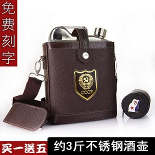 Russian Stainless Steel Wine Bottle, Outdoor Portable Flat Wine Bottle Water Kettle