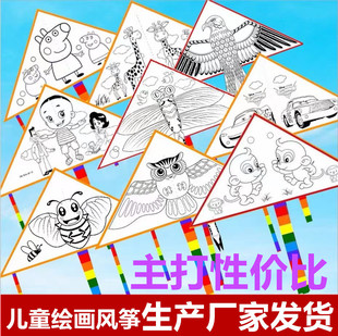 Painting kite wholesale DIY blank graffiti children hand-painted teaching coloring kite kindergarten teaching kite batch
