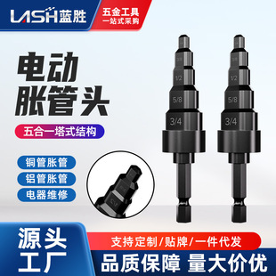 Air conditioning copper pipe expander universal pipe expander electric pipe expander head special brake oil pipe speaker expander