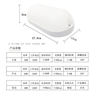 LED Insect-proof, Moisture-proof and Waterproof Lamp, Three-proof Wall Lamp, Sound and Light Control Corridor Wall Lamp, Bathroom Human Body Sensor Three-proof Lamp