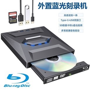 Производитель частной модели 3.0 четыре в одном USB/TYPE многофункциональный 4K HD внешний оптический привод Blu-ray горелка без привода