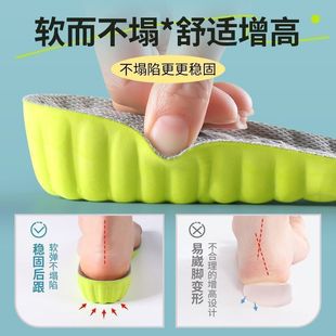 Inner Height Increasing Insole Women's Thickened Sports Super Soft Long-standing Not Tired Men's High Elastic Shock Absorption Small Foot Insole Wormwood Height Increasing