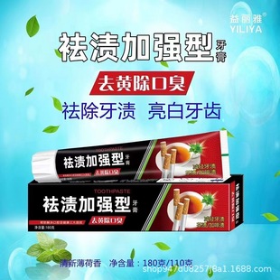Authentic men's special to smoke stains reinforced toothpaste bright to tooth stains mint lasting fresh breath manufacturers wholesale