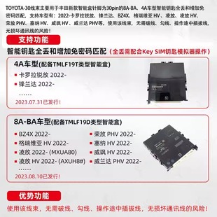 For TOYOTA 8A-BA 4A Intelligent MAtching TOYOTA-30 Wiring HArness Key Full Lost IncreAse No-crypt Wiring HArness