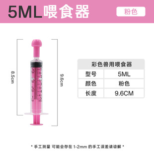 Color feeder cats and dogs 10ml medicine feeder wholesale veterinary pet syringe feeder small size plastic syringe