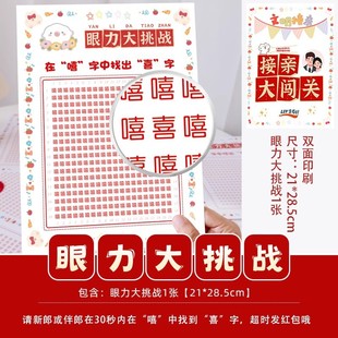 Wedding Blocking Door Raiders Broken Sentences Game Card Groom Vow Guarantee Blocking Door Props Best Man Creative Wedding