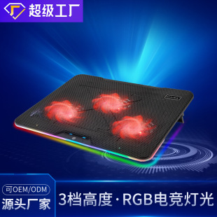 Трансграничный новый радиатор для ноутбука RGB компьютер офисный рабочий стол регулируемый кронштейн радиатора ноутбука