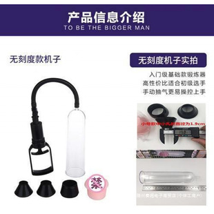 Aircraft Cup Male Glans Penis Exercise Male Genital Private Parts Massager Stretching Training Vacuum Pump Negative Pressure