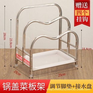 New Style Wok Rack Pot Storage Rack Kitchen Storage Rack Stainless Steel Countertop Pot Lid Cableboard Rack Vegetable Basin Rack