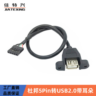 Материнская плата подключается к USB-кабелю Материнская плата 5 штырь к USB-шин с винтом отверстия для крепления USB-провода 30 см