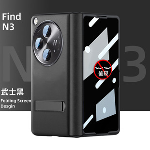 Suitable for OPPOfindn3 mobile phone shell N3 center axis hinge findn3 protective case mobile phone cover Shell Film integrated leather
