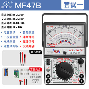 Nanjing Tianyu MF47 Pointed Multimeter Mechanical Universal Meter 47C MF47F 47A 47B 47L 47T