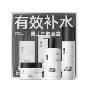 Li Ran Men's Effective Facial Hydration Three-piece Gift Box Nursing Facial Cleanser Facial Cleanser Moisturizing Water Cream