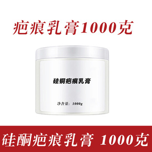 Scar Cream Repair to Caesarean Caesarean, Old Scars, Years of Old Scars, Hyperplasia, Scalds, Surgical Silicone Scar Cream