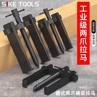 Industrial two-claw puller screw rod multifunctional two-grip puller bearing puller puller bearing remover