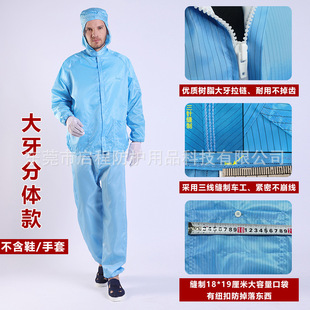 Anti-static clothing Work clothes Dust-free clothing Spray-painted full-body clothing Dust-proof clothing One-piece clean clothing Protective clothing Reuse