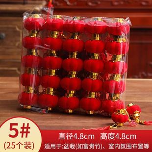 Flocking ball small red lantern wholesale bonsai pendant wedding small lantern New Year decoration Spring Festival decoration flocking lantern