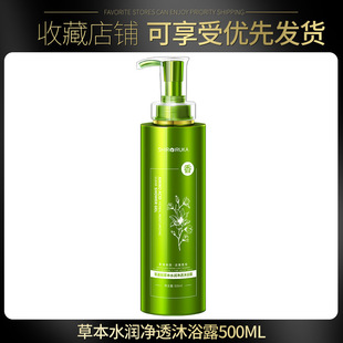 Quick Hand Same Amino Acid Herbal Enzyme Shampoo 500ml Oil Control Fluffy Herbal Hair Care Shampoo suit