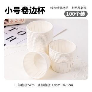 Baking Cup Gold Silver Medium Rolled Edge Foldableing Cake Paper Cup Baking Cup High Temperature Resistant Cup 50 Pieces