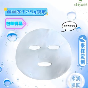 Single piece lace freeze-dried film in stock wholesale single Piece Blue freeze-dried film Blue fiber factory direct supply