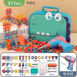 Shake the sound of the same children Twist screws to disassemble and assemble toy boy Yi Zi baby hands-on electric drill toolbox