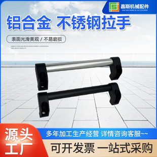 Customized Stainless Steel Handle Mechanical Handle Protective Door Handle Industrial Hardware Cabinet Cnc Machine Tool Handle
