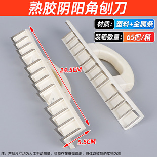 Wholesale corner grinding tools plastic planer flat planer for masonry serrated planer for wall leveling tools