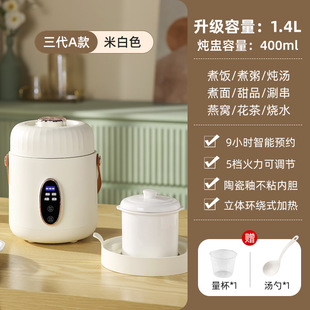 Porridge Cooking Artifact Automatic Electric Heating Stew Cup Portable Small Multifunctional Electric Stew Pot Health Preservation Porridge Cooking Baby