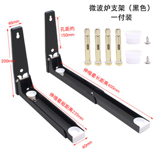 Kitchen Wall Bracket Stainless Steel Bracket Thickened Oven Microwave Oven Storage Rack Wall-mounted Storage Rack