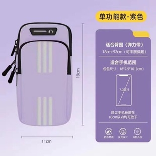 Running Mobile Phone Arm Bag Customized Men's and Women's Sports Fitness Water-splashing Lightweight Wrist Bag Arm Arm Cover Mobile Phone Bag