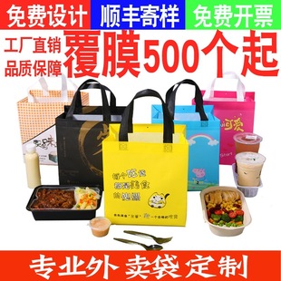 Non-woven tote bag wholesale hot-pressed sewing color film horizontal version thickened printed logo environmentally friendly shopping bag