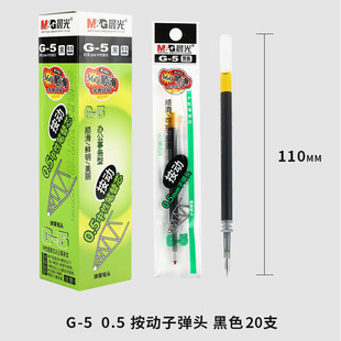 Chenguang G-5 student office Press neutral refill with GP1008 K-35 refill 0.5mm refill