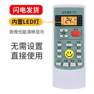Suitable for a variety of air conditioning remote control universal cabinet machine hang-up YKR-H/112/801/901/08K