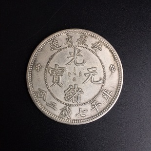 Antique Dragon Silver Dollar Light Ingot Anhui Province Dragon Silver Dollar Commemorative Coin Silver Dollar Collection Diameter 3.9cm