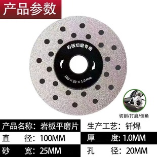 Emery ultra-thin rock plate special cutting piece trimming flat grinding stone bevel ceramic tile angle grinder piece does not break the edge