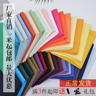 Pure Cotton Fabric Solid Color Poplin Fabric White Cloth Shirt Clothes Baby Clothes Han Clothes Diy Clothing Cloth Head