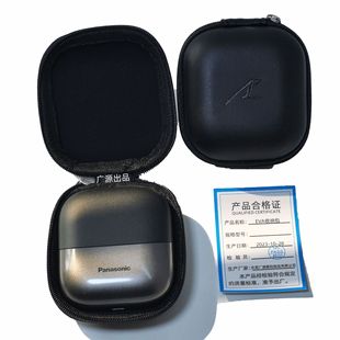 Universal Electric Shaver Storage Bag Feike Neutral EVA Zipper Box Philips Braun Panasonic Wholesale Bag