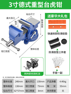 Baolian vise small multi-functional household universal mini table tiger table pliers workbench small vise table woodworking fixture