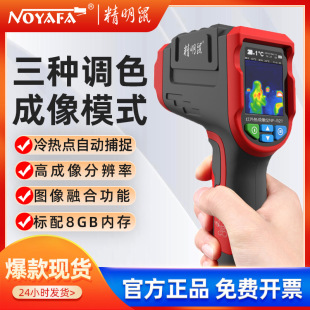 Jingming Mouse NF-521 тепловизор термометр мобильный телефон тепловизор Инфракрасный Тепловизор оптовая продажа с фабрики