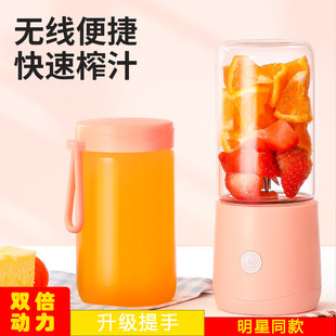 Portable Juicer Household Fruit Small Multifunctional Fried Juicer Automatic Juice Cup Student Juice Cup