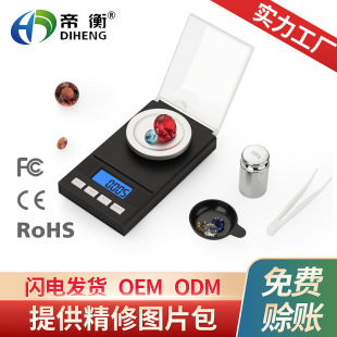 Mini Palm jewelry scale electronic scale 0.001g pocket balance precision scale portable household gold platform scale
