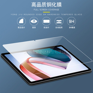 Подходит для плоского закаленного стекла из проса Красного риса Redmi Pad 10,6 дюйма HD взрывозащищенное Закаленное стекло пленка с фиолетовым светом