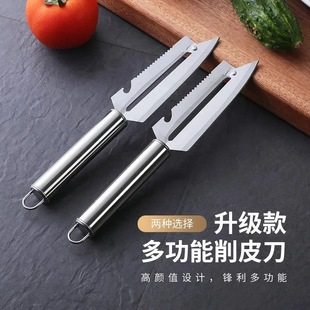 Stainless Steel Fruit Peeler Kitchen Multifunctional Potato Peeler Household Fruit Planer Vegetable and Fruit Peeler