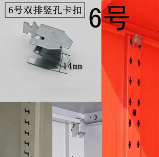 File cabinet partition double hook clip foot support steel cabinet support plate laminate support plate support plate galvanized plate clip buckle