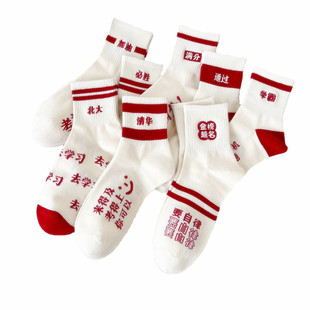 Top Scholar Socks in College Entrance Examination 24 Spring and Summer Embroidery to be no. 1 Cultural Socks in Red Socks Students Examination Good Luck Socks
